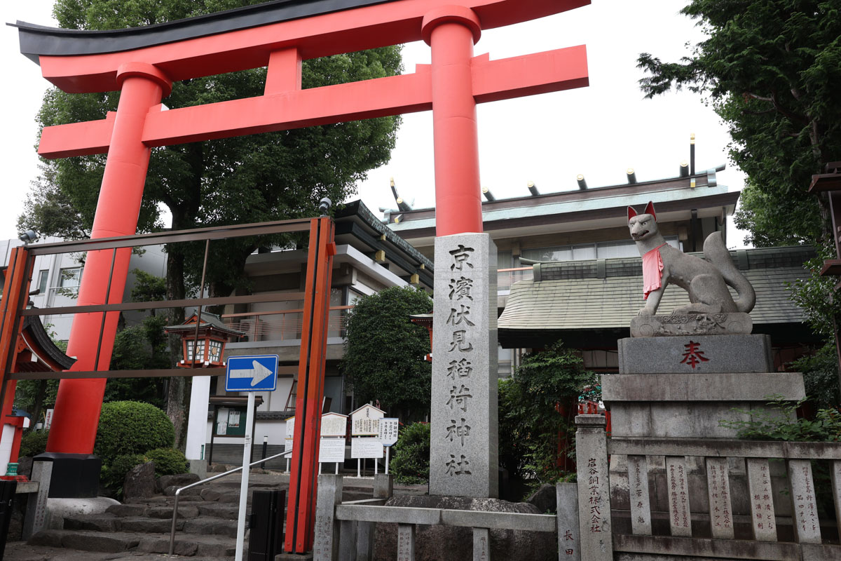 京浜伏見稲荷神社の基本情報